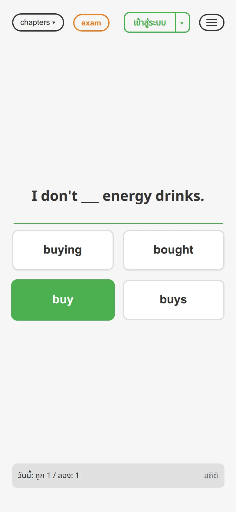 หน้าจอแอป promsob แสดงผลตอบถูก